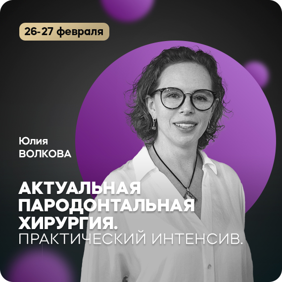 Актуально пародонтально.jpg