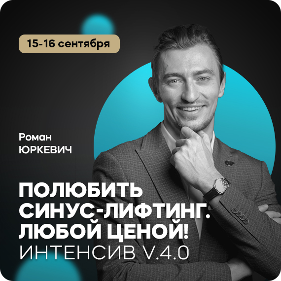 Роман Юркевич.jpg