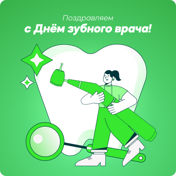 с днём врача!.jpg