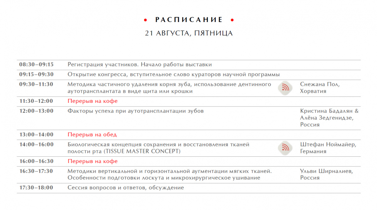 расписание 2108.jpg