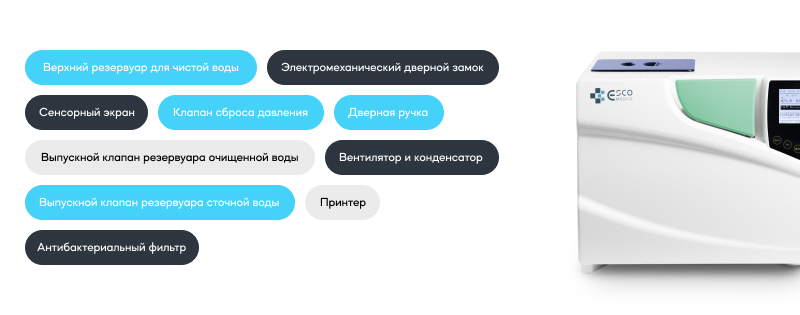 Устройство.jpg