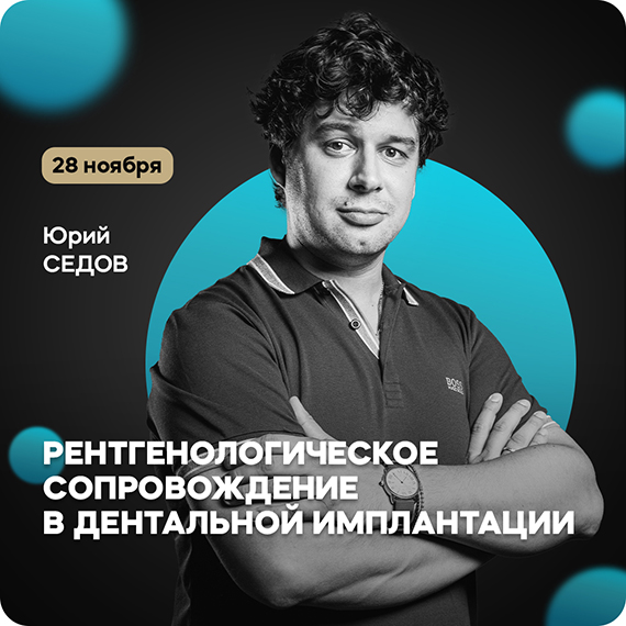 Юрий Седов.jpg