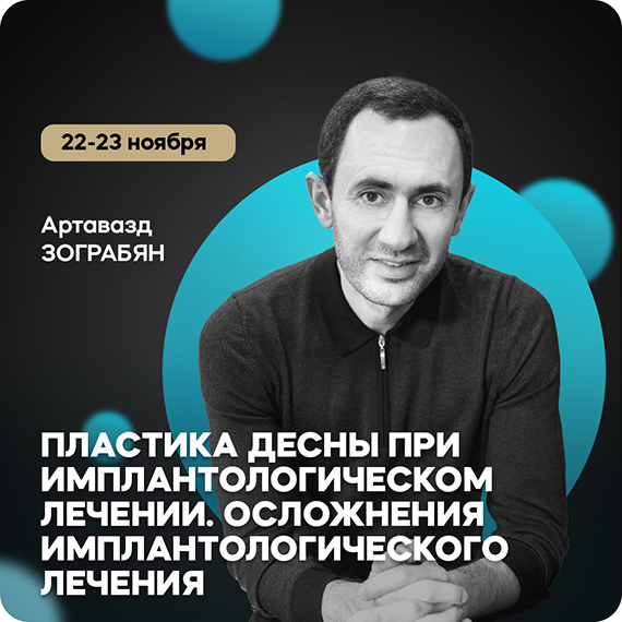 2025.10.23 зограбян (1).jpg