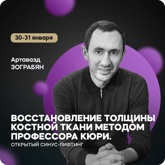 2025-12-05 Зограбян.jpg