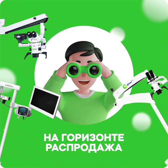 на горизонте скидки.gif